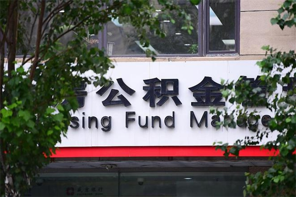 汉中西安公积金官网登录入口（西安公积金官网登录入口网址）